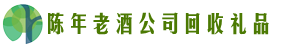 安顺市紫云鑫全回收烟酒店